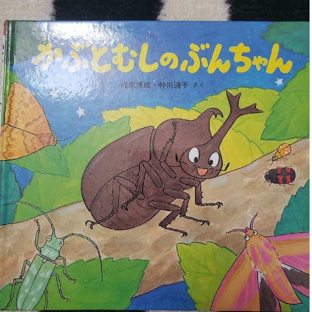 ★本セット★ エンタメ/ホビーの本(絵本/児童書)の商品写真