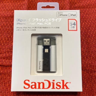 サンディスク(SanDisk)のサンディスク iPhone,ipad用 iXpand 64GB(PC周辺機器)