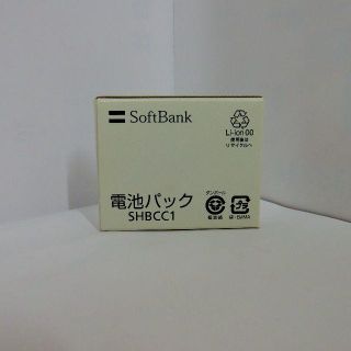 新品未使用　純正 SoftBank　電池パック　SHBCC1(バッテリー/充電器)