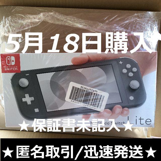 新品未開封　Nintendo Switch Lite グレー