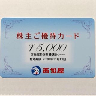 ニシマツヤ(西松屋)の西松屋  株主優待カード  5000円分(ショッピング)