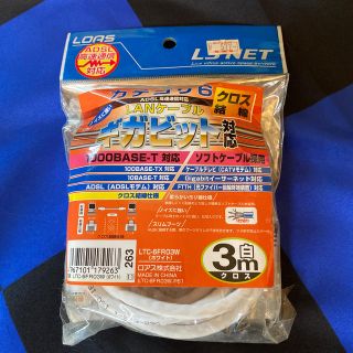 カテゴリ6 ADSL クロス結線 LANケーブル 3m(PC周辺機器)