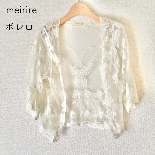 meirire(メイリールー)のカーディガン ボレロ 結婚式 レディースのトップス(ボレロ)の商品写真