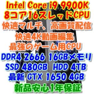 王ごうき様専用 i9 9900KF 8コア16CPUパソコン(デスクトップ型PC)