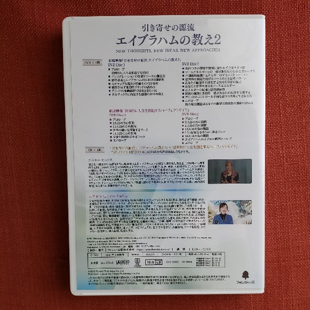 引き寄せの源流 エイブラハムの教え2 DVD エスター ヒックス 吉岡純子の通販 by goldtwofish2's shop|ラクマ 引き寄せの源流 エイブラハムの教え2 DVD エスター ヒックス 吉岡純子の通販 by goldtwofish2's shop|ラクマ