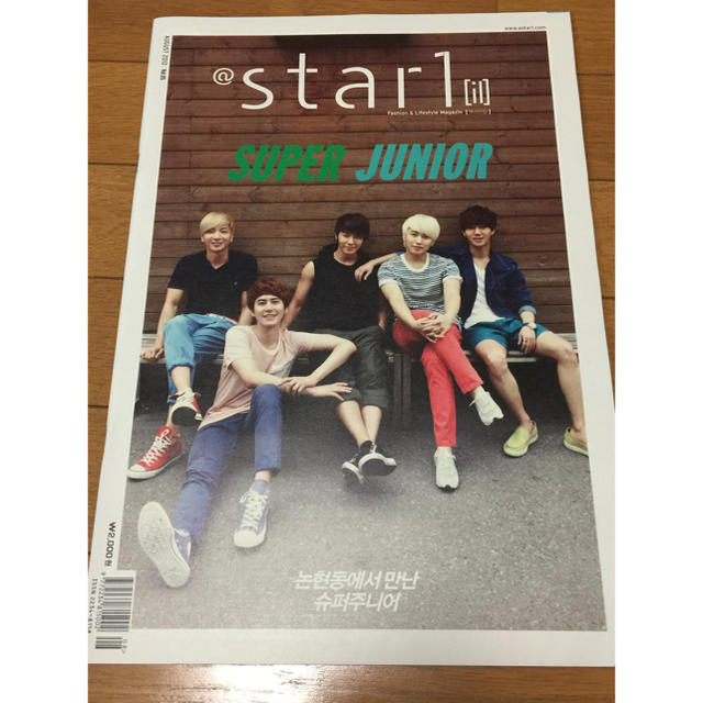 ＠star1アットスタイル（Vol.5）表紙 SUPERJUNIOR 韓国版 エンタメ/ホビーの雑誌(アート/エンタメ/ホビー)の商品写真