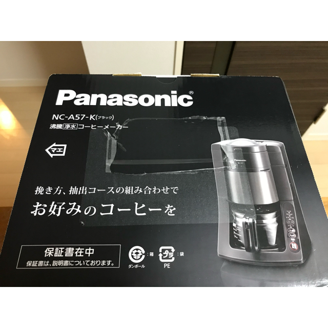 Panasonic(パナソニック)の【新品未開封】Panasonic 沸騰浄水コーヒーメーカー NC-A57-K スマホ/家電/カメラの調理家電(コーヒーメーカー)の商品写真