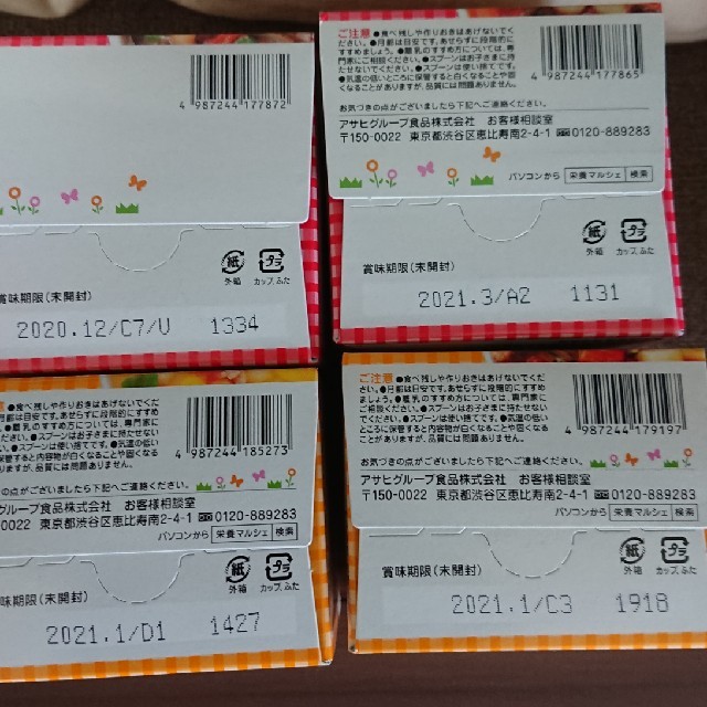 和光堂(ワコウドウ)の離乳食 和光堂 ベビーフード12ヶ月以降 4セット 食品/飲料/酒の加工食品(レトルト食品)の商品写真