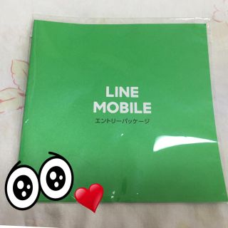 【新品未使用】LINEモバイル エントリーパッケージ(その他)