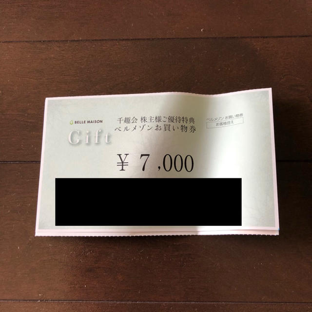 優待券/割引券千趣会  株主優待  7000円分