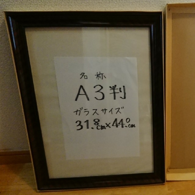 【美品】賞状額縁《Ａ３判》濃い木目 エンタメ/ホビーのアート用品(絵画額縁)の商品写真