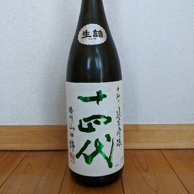 十四代　中取り純米吟醸　播州山田錦　1800ml