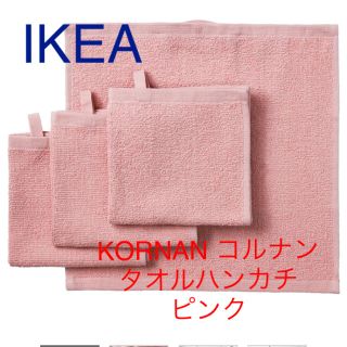 イケア(IKEA)のIKEA コルナン　タオルハンカチ　4枚セット　ピンク(ハンカチ)