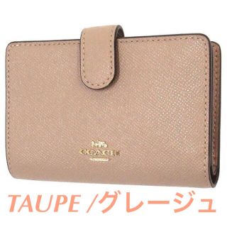 タグ付き新品 COACH 二つ折り財布 TAUPE トープ/グレージュ