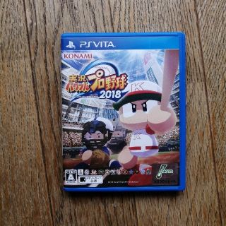 プレイステーションヴィータ(PlayStation Vita)のパワプロ　2018　VITA(携帯用ゲームソフト)