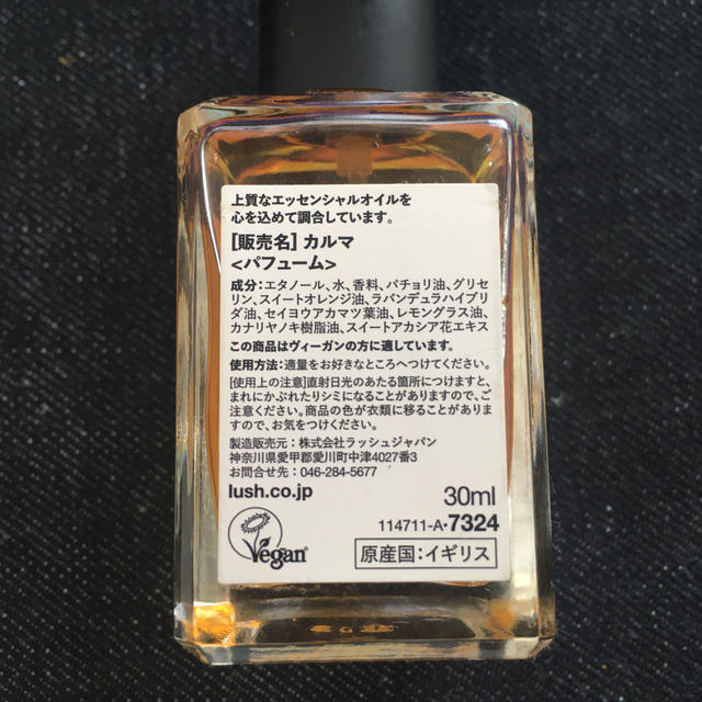 LUSH(ラッシュ)の本日発送可能  LUSH パフューム KARMA ビーガン コスメ/美容の香水(香水(女性用))の商品写真