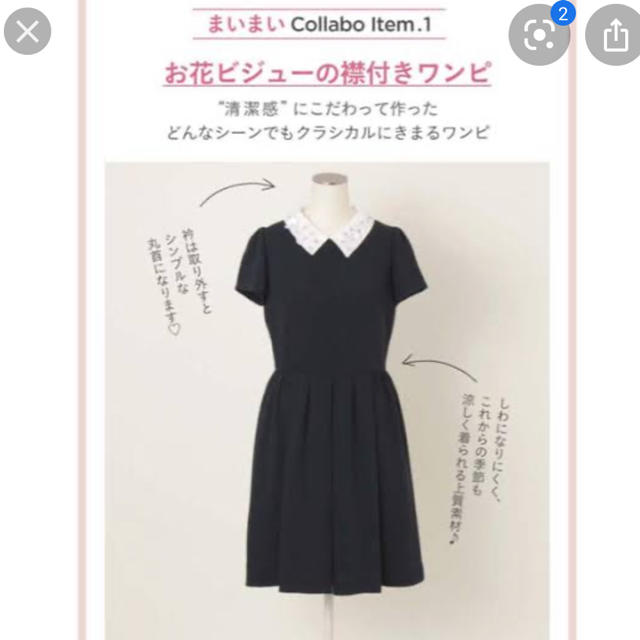 JILL by JILLSTUART(ジルバイジルスチュアート)のジルバイジルスチュアート　まいまい　コラボワンピース レディースのワンピース(ひざ丈ワンピース)の商品写真