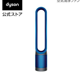 ダイソン(Dyson)のDyson ダイソン ピュアクール TP00IB(扇風機)