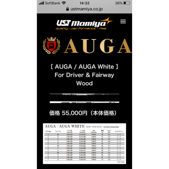 USTMamiya(マミヤ)の■軽量■AUGA WHITE 4S ドライバー用 スポーツ/アウトドアのゴルフ(クラブ)の商品写真