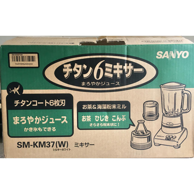 SANYO - チタン6ミキサー まろやかジュース(ホワイト)の通販 by すず's