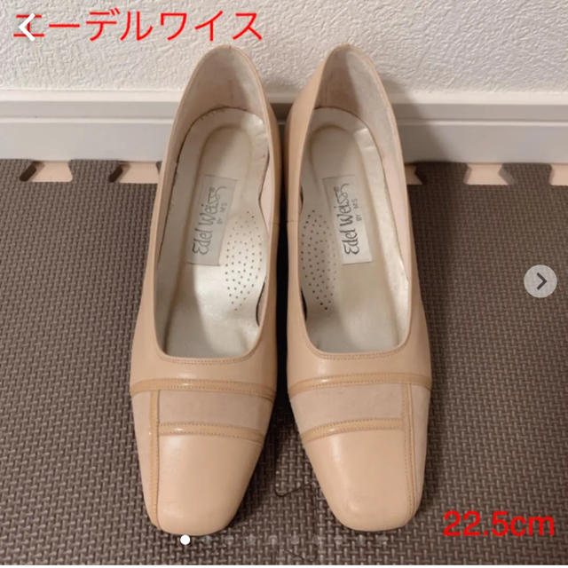 Akakura(アカクラ)のEdel Weiss パンプス（22.5cm） レディースの靴/シューズ(ハイヒール/パンプス)の商品写真