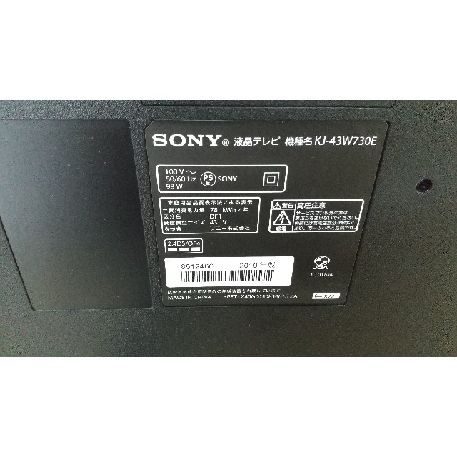 品 SONY製液晶テレビ KJ-43W730E リモコン付き