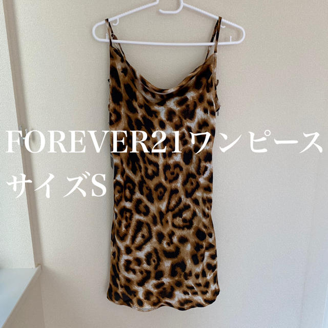 FOREVER 21(フォーエバートゥエンティーワン)の【新品・未使用】FOREVER21 レオパードワンピース サイズS レディースのワンピース(ミニワンピース)の商品写真