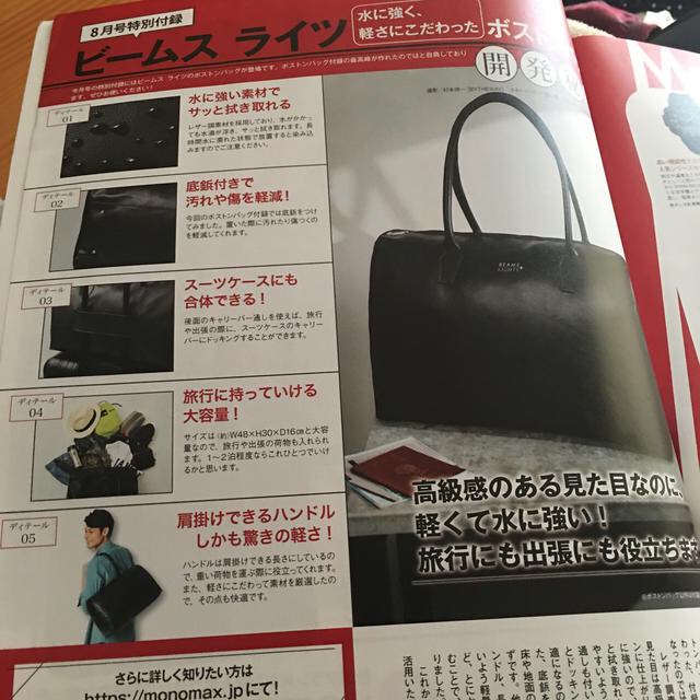 BEAMS(ビームス)のBEAMSボストンバッグ メンズのバッグ(ボストンバッグ)の商品写真