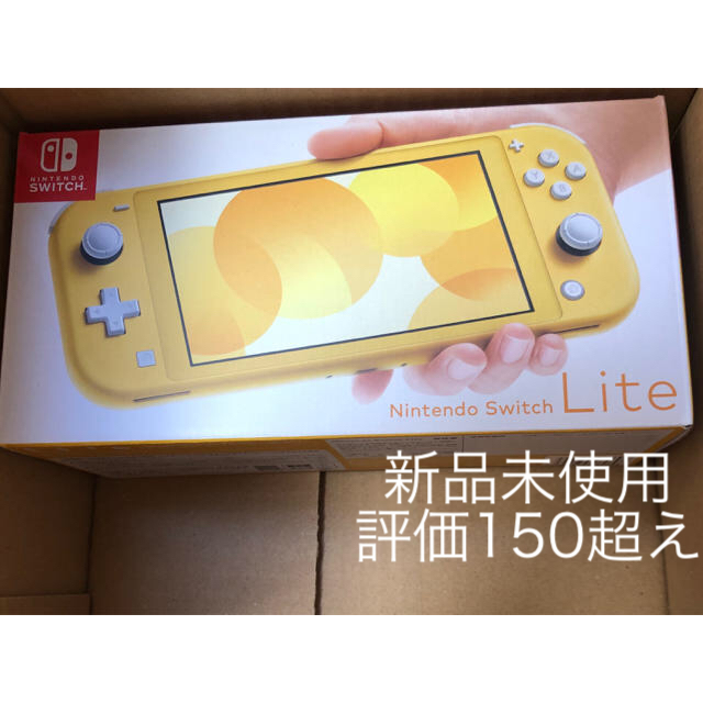 任天堂　スイッチ　switch ライト　　イエロー