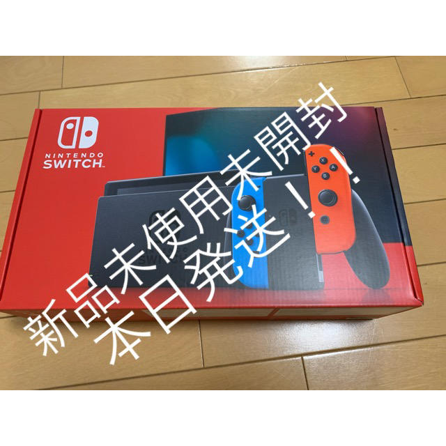 本日発送新品 任天堂 スイッチ Nintendo Switch 本体 ネオン