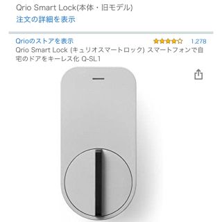 スマートロック　ほぼ新品(その他)