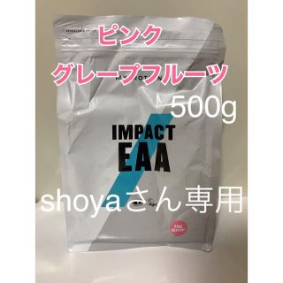 マイプロテイン(MYPROTEIN)のshoyaさん専用　マイプロテイン   EAA ピンクグレープフルーツ　500g(アミノ酸)