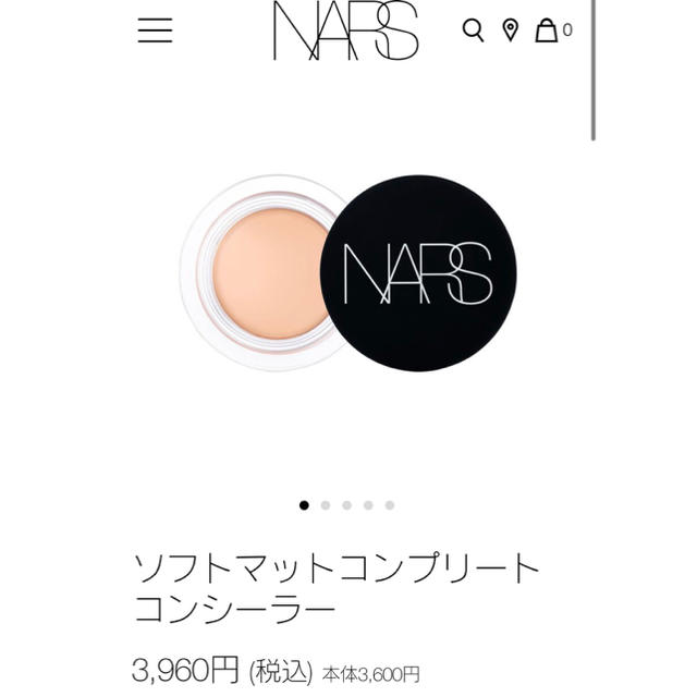 NARS(ナーズ)の【NARS】ソフトマットコンプリートコンシーラー エンタメ/ホビーのエンタメ その他(その他)の商品写真