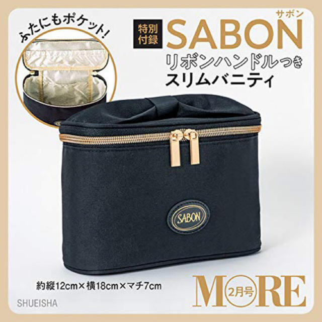 SABON(サボン)のMORE 2月付録 レディースのファッション小物(ポーチ)の商品写真