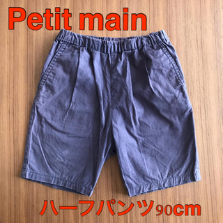 プティマイン(petit main)の【お値下げ！】Petit main ネイビーハーフパンツ 90cm(パンツ/スパッツ)