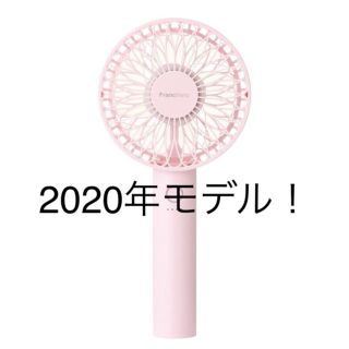 フランフラン(Francfranc)の2020年モデル！Francfranc フランフラン　ハンディファン　ピンク(扇風機)