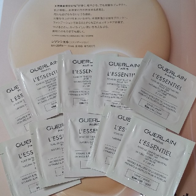 GUERLAIN(ゲラン)のゲラン レソンシエル 02N ファンデーション  コスメ/美容のベースメイク/化粧品(ファンデーション)の商品写真