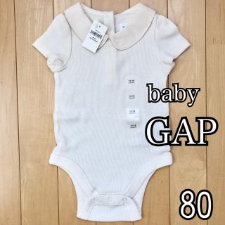 ベビーギャップ(babyGAP)のbabyGAP 襟付き ロンパース 80サイズ 新品タグ付き(ロンパース)