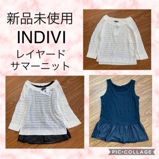 インディヴィ(INDIVI)の⍣未使用タグ付き INDIVI レイヤード リネン混 サマーニット⍣(ニット/セーター)