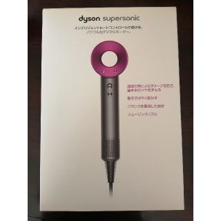 ダイソン(Dyson)の【RubyLab様専用】dyson supersonic(ドライヤー)