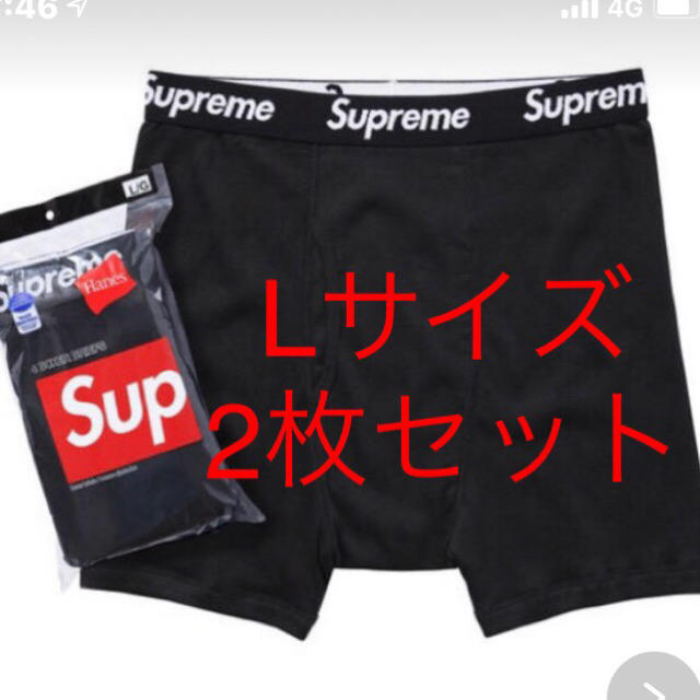 Supreme(シュプリーム)のSupreme Hanes Boxer Briefs ボクサーブリーフ メンズのアンダーウェア(ボクサーパンツ)の商品写真