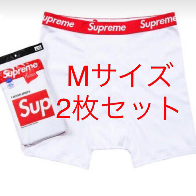 Supreme Hanes Boxer Briefs ボクサーブリーフ