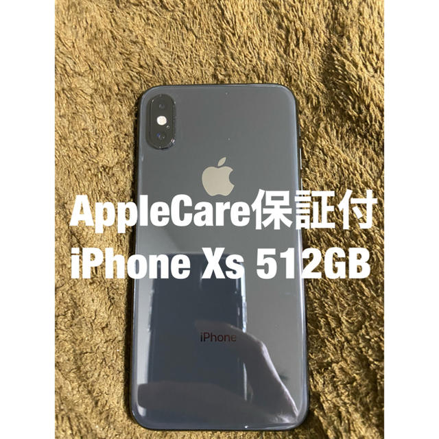 iPhone(アイフォーン)の【AppleCare付：国内版SIMフリーiPhone XS 512GB】 スマホ/家電/カメラのスマートフォン/携帯電話(スマートフォン本体)の商品写真