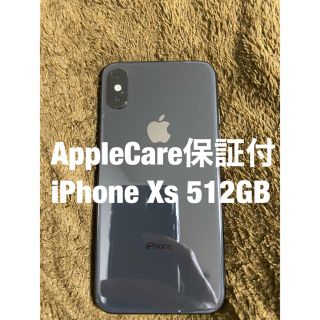 アイフォーン(iPhone)の【AppleCare付：国内版SIMフリーiPhone XS 512GB】(スマートフォン本体)