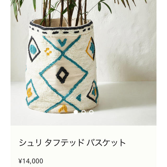 新品】Anthropologie アンソロポロジー バスケット - その他