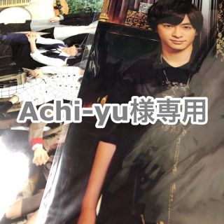 ヘイセイジャンプ(Hey! Say! JUMP)のAchi-yu様専用(アイドルグッズ)