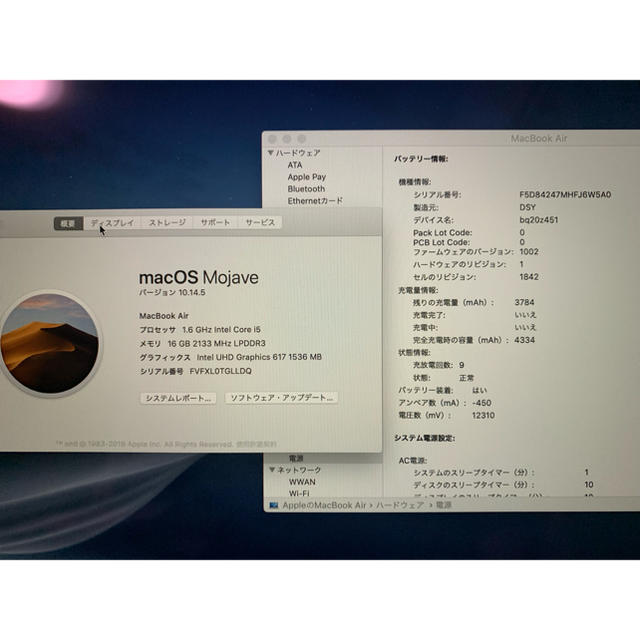 Mac (Apple)(マック)の2022年迄保証 充電14回 MacBookAir CTO2018 16 512 スマホ/家電/カメラのPC/タブレット(ノートPC)の商品写真