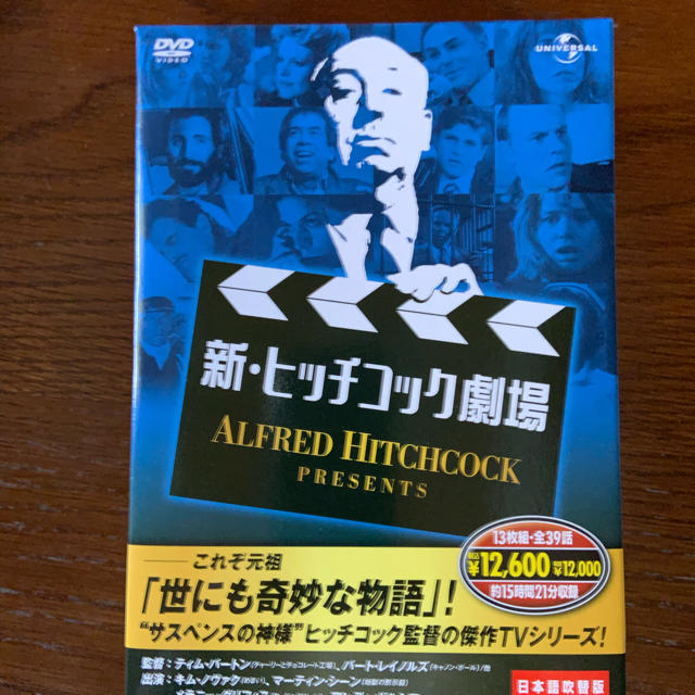 新・ヒッチコック劇場　DVD13枚組