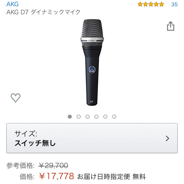 AKG D7ダイナミックマイク 楽器のレコーディング/PA機器(マイク)の商品写真