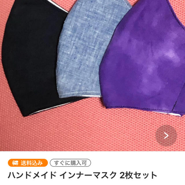 くるみゆべし様専用 インナーマスクの通販 by LDH_mium's shop｜ラクマ